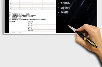 2025年销售报价单