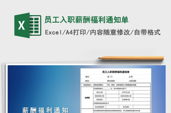 党员档案转递通知单