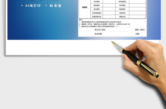 2025年员工入职薪酬福利通知单
