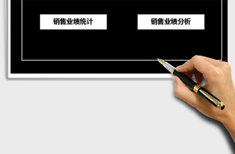2025年销售管理系统