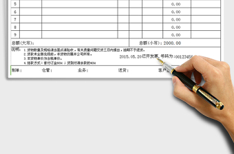 2024年送货单(三联针式打印机专用)