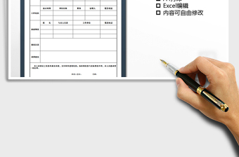 2024年面试登记表