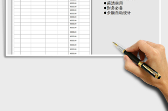 2025年收支日报表-自动计算