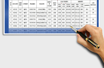 2025年应收应付账款