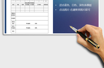 2025年学生转学申请表