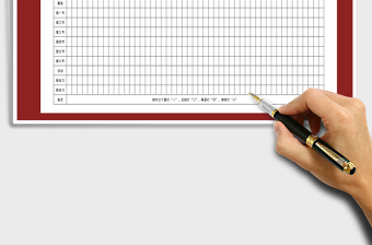 2025年员工上课考勤表