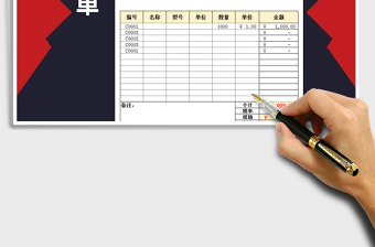 2025年费用报价单