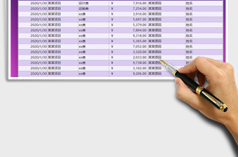 2025年财务支出流水记账表