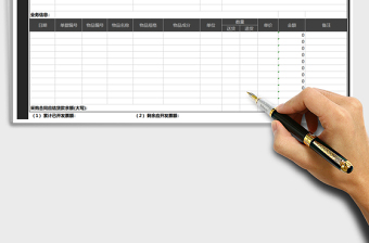 2025年对账单-自动计算