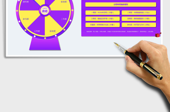 2024年公司年终年会抽奖转盘