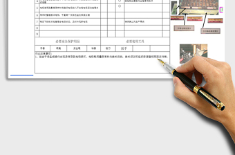 2025年电极头管理作业指导书