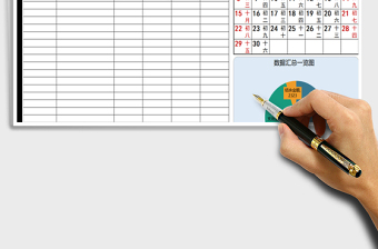 2025年收支记账单