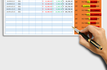2025年收支记账表