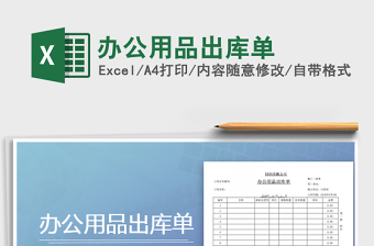 2025worde办公excel表格大全