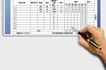2025年收款收据单据表