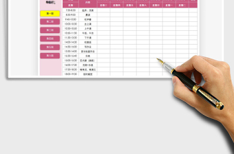 2025年暑假学习计划表