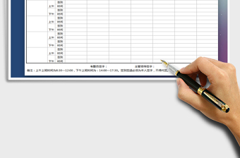 2025年考勤签到表