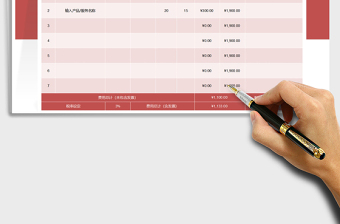 2025年会员充值费用消费明细表