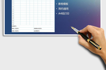 2025年材料采购计划单