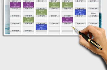 2025年排课表十二月