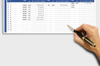 2025年进销存出入库明细表