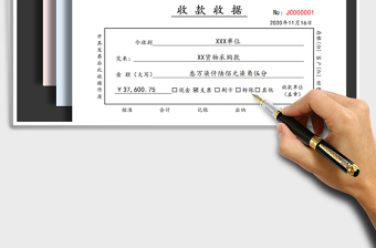 2024年收款收据单（自动生成、模糊查找、批量打印）