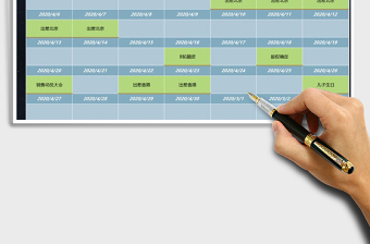 2025年工作安排日历计划表