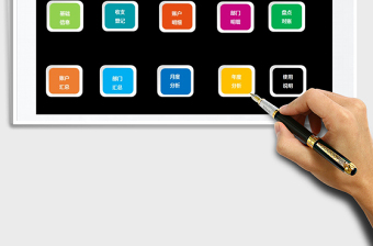 财务多部门账户收支余管理系统