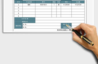2025年销售送货单