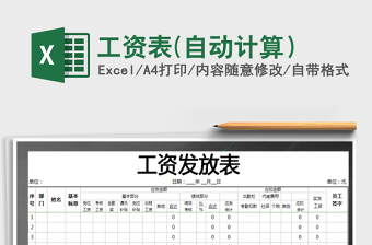 2025不含税年工资计算器