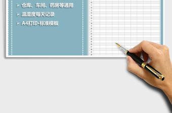 2025年仓库月度温湿度记录表