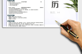 2025年护士表格简历