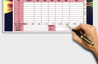 2025年仓库送货单