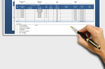2025年采购订单表