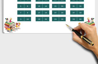 2025年学生座位表模板