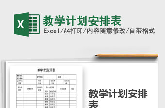 教学试讲评审表