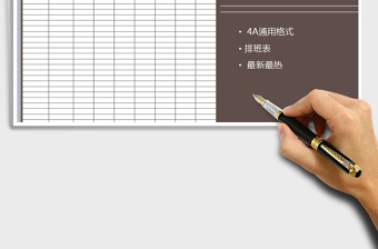 2025年每周排班表