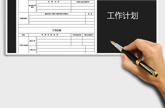 2025年月度工作总结-下月计划