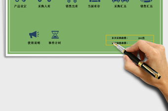 2025年通用进销存管理表格