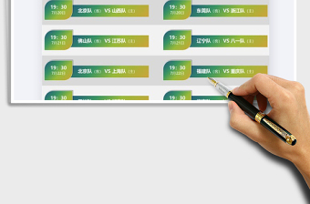 2025年赛程预告表