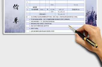 2025年报价单（带税务计算）