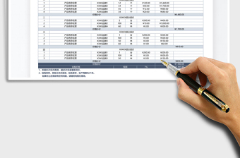产品报价单模板