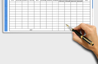 2025年往来对账单-简约美观