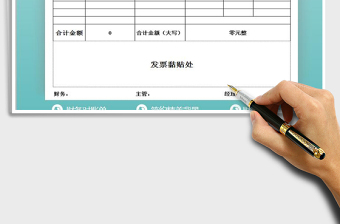 2025年费用报销单