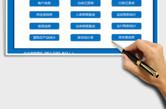 2025年进销存管理系统（应收应付，库存提醒）