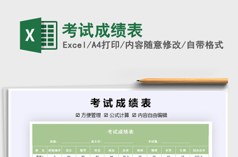 2025年考试成绩表