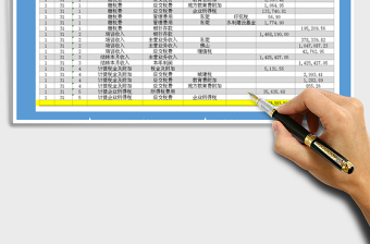 2025年现金流水日记账模板