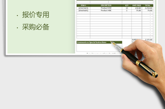 2025年采购单（英文购货单）