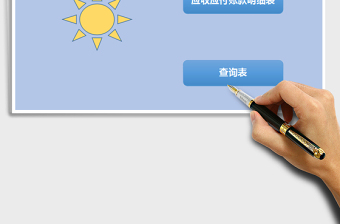 2025年收付款及订单管理系统