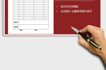 2025年督查记录表